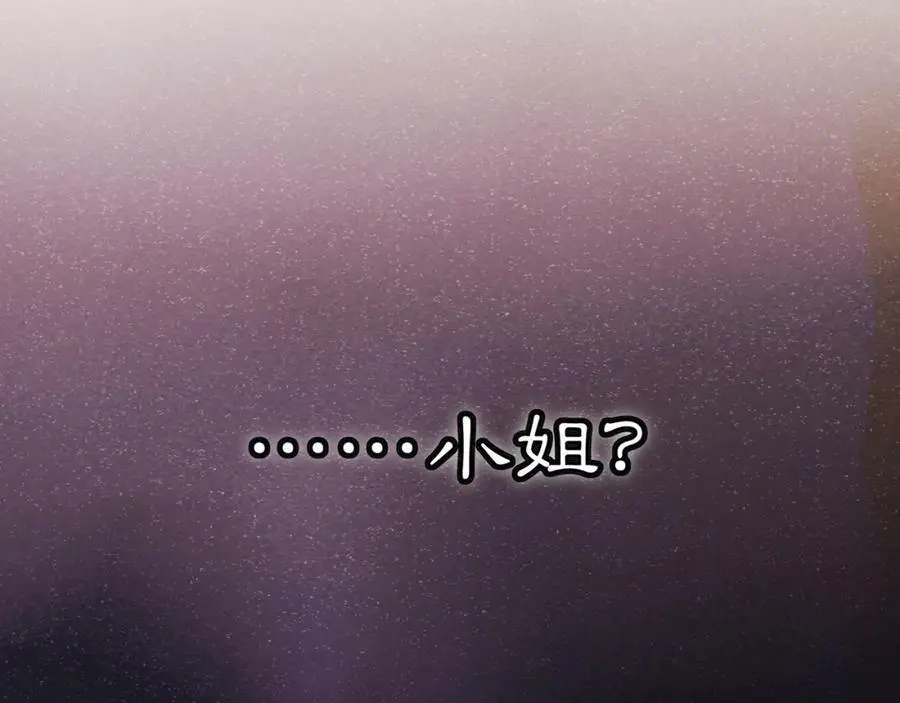 月沉吟正版小说漫画,第80话 你来救我了吗？2图