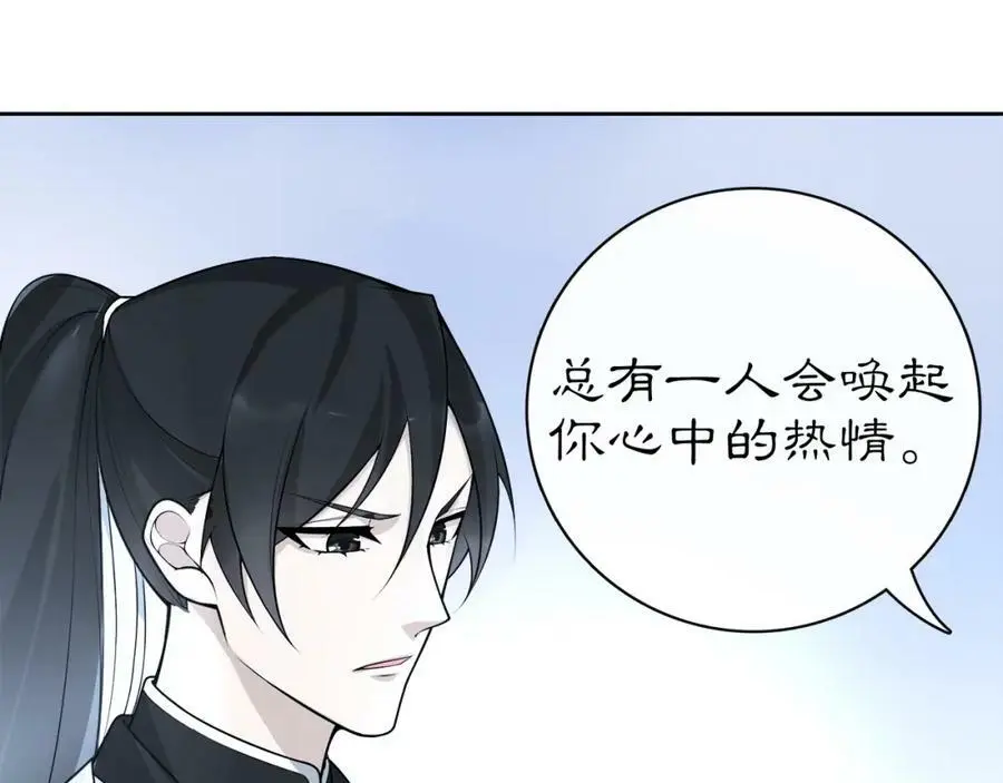 月沉吟小说免费阅读漫画,番外 夜景阑（四）2图