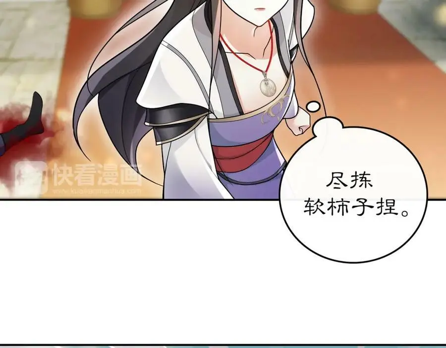 月沉吟正版小说漫画,第74话 刺客1图
