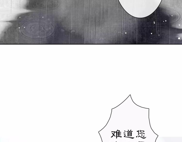 月沉吟正版小说漫画,番外 夜景阑（三）1图