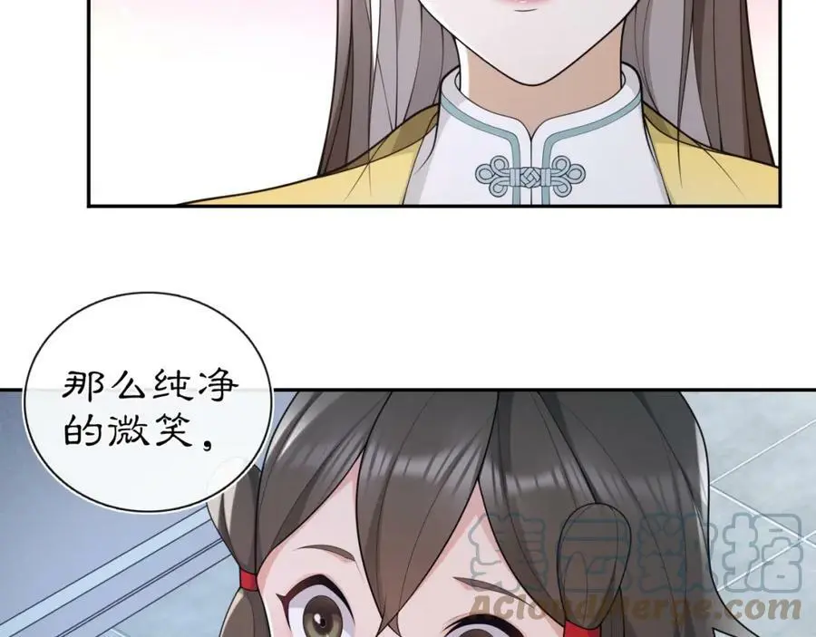 月沉吟正版小说漫画,第96话 担当后位1图