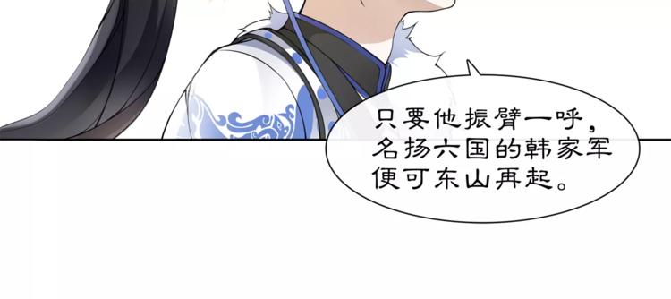 月沉吟正版小说漫画,第26话 前途未卜2图