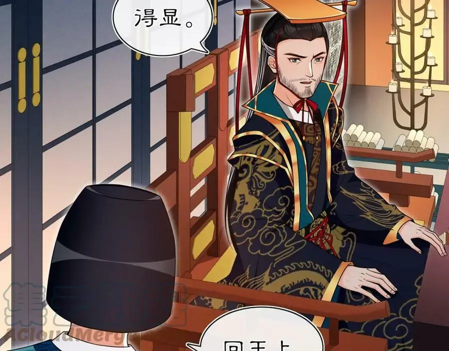 月沉吟卿妃全文免费阅读漫画,第94话 满足心愿1图
