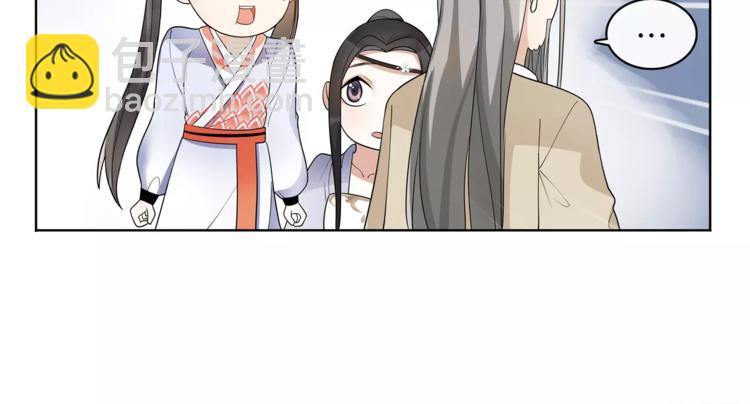 月沉吟正版小说漫画,第33话 出师2图