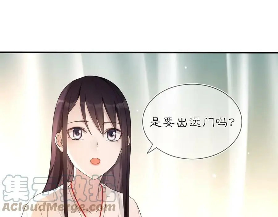 月沉吟漫画,第82话 回家2图