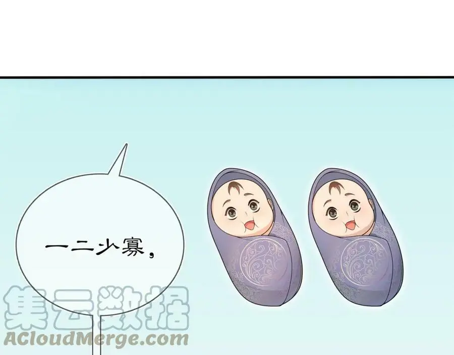 月沉吟漫画,第85话 妙哉妙哉2图