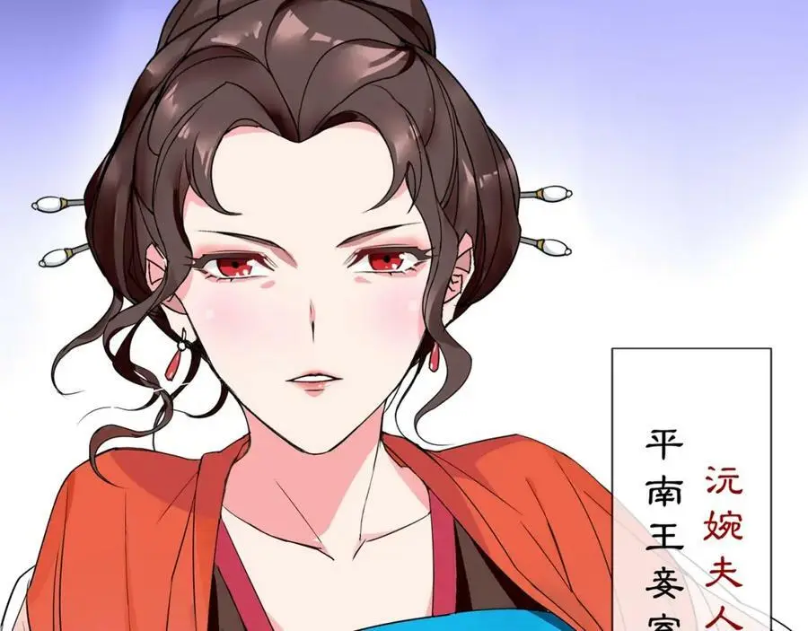 月沉吟正版小说漫画,第88话 闺阁之战1图
