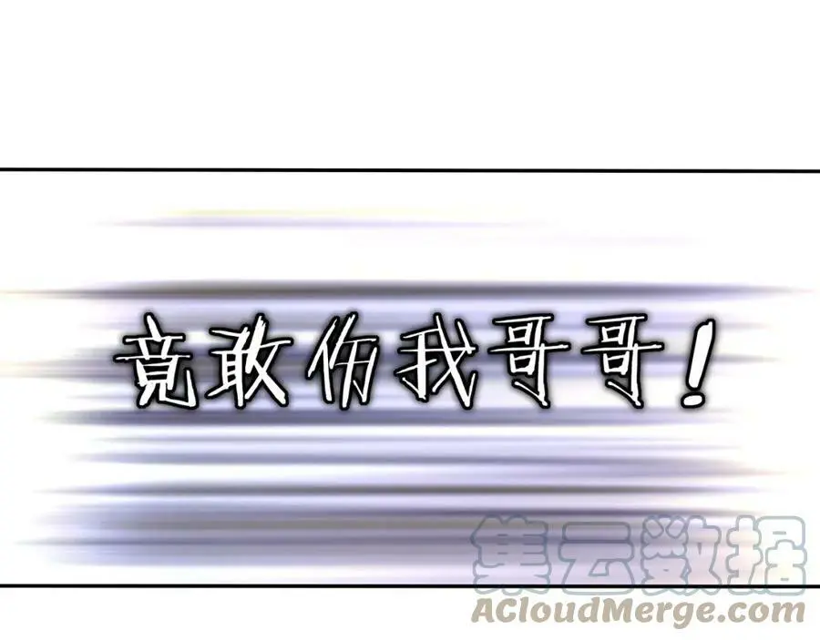 月沉吟正版小说漫画,第79话 重逢1图