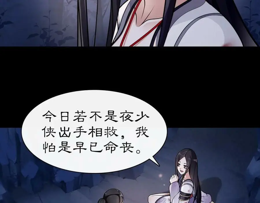 月沉吟正版小说漫画,第63话 丝丝入扣1图