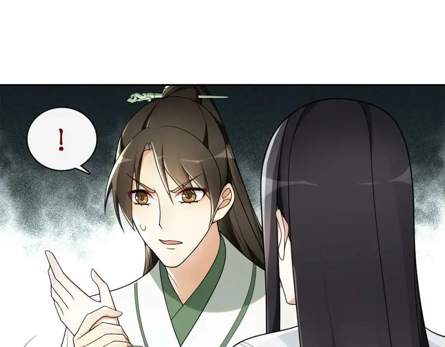 月沉吟漫画,第69话 真凶1图