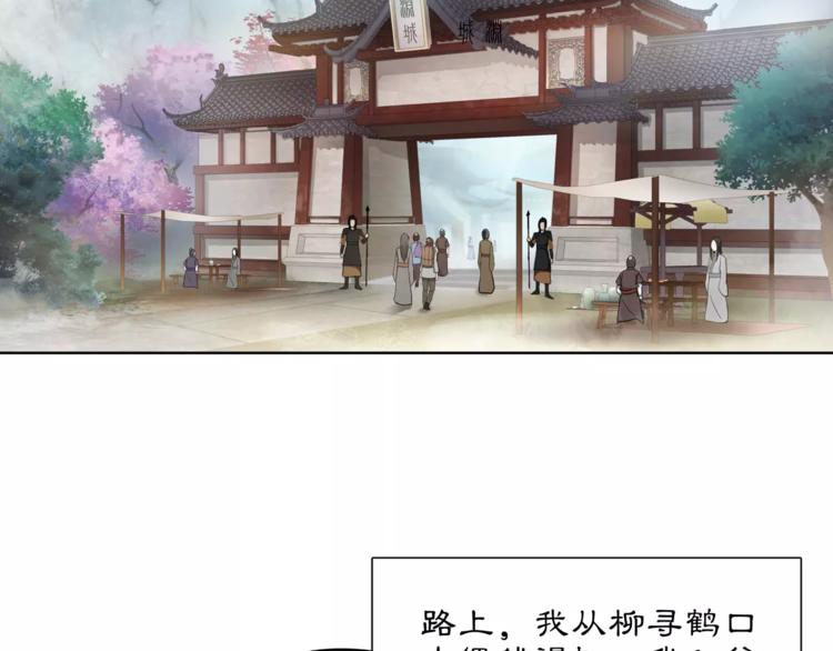 月沉吟正版小说漫画,第34话 大将军2图