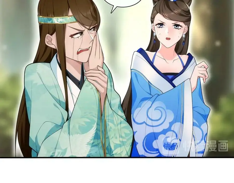月沉吟正版小说漫画,第106话 急性子2图