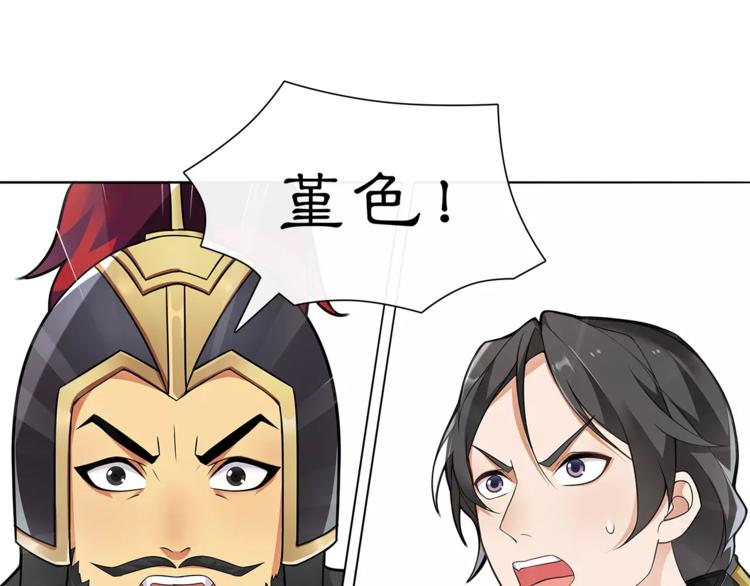 月沉吟正版小说漫画,第12话 再见了，夫君2图