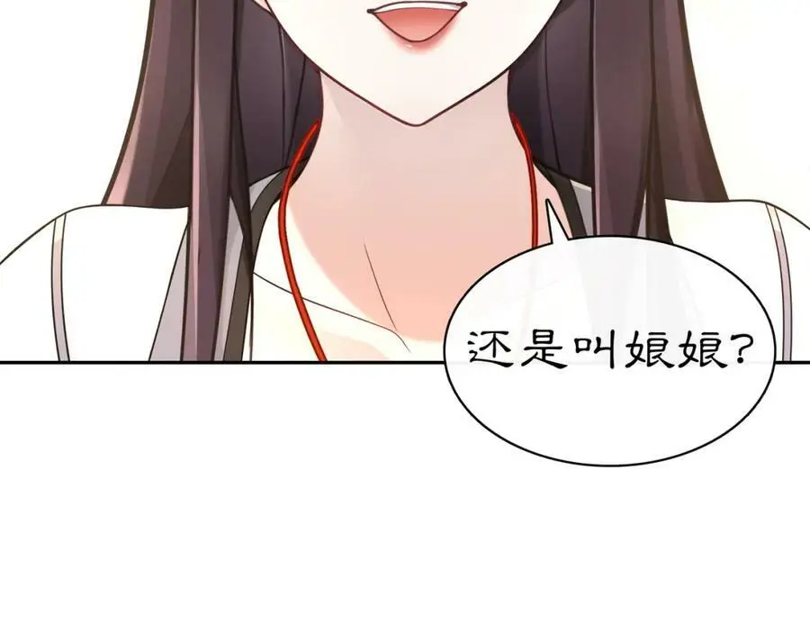 月沉吟漫画,第76话 小姐还是那么粗心1图