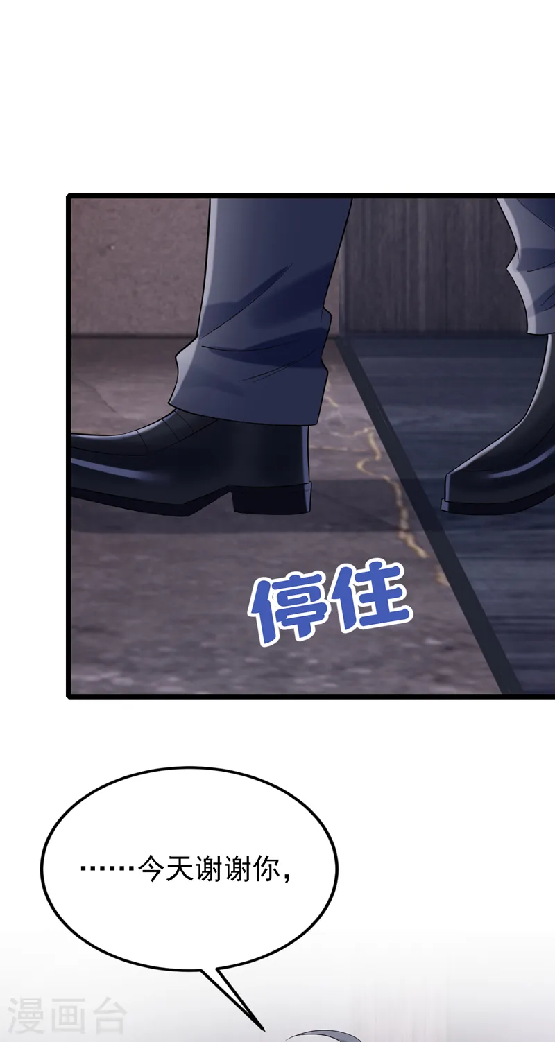 我的萌宝是僚机漫画,第145话 你听我解释！2图
