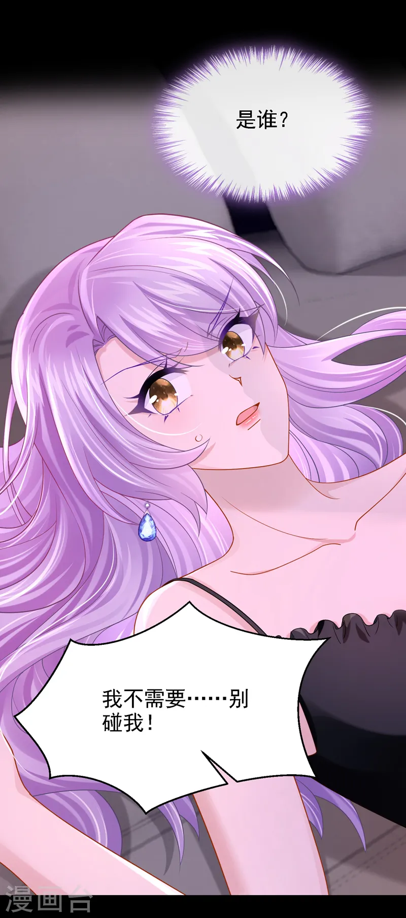 我的萌宝是僚机漫画,第140话 你能帮我出去吗？2图