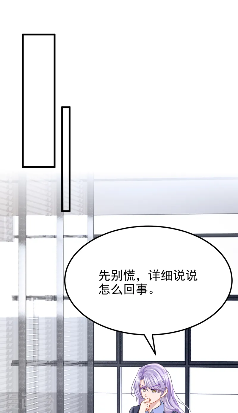 我的萌宝是僚机动漫结局漫画,第97话 我建议你重新投胎！2图