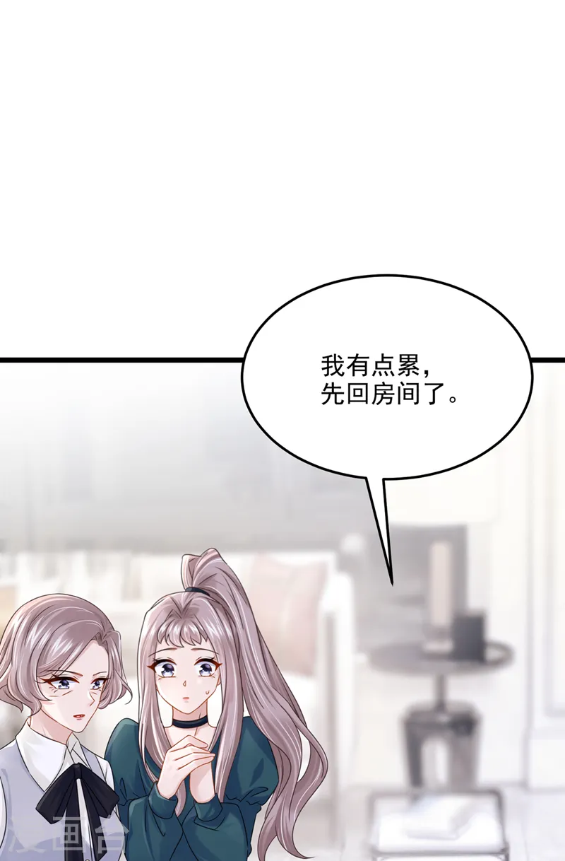 《我的萌宝是僚机》合集漫画,第79话 你在锻炼我的耐心吗2图