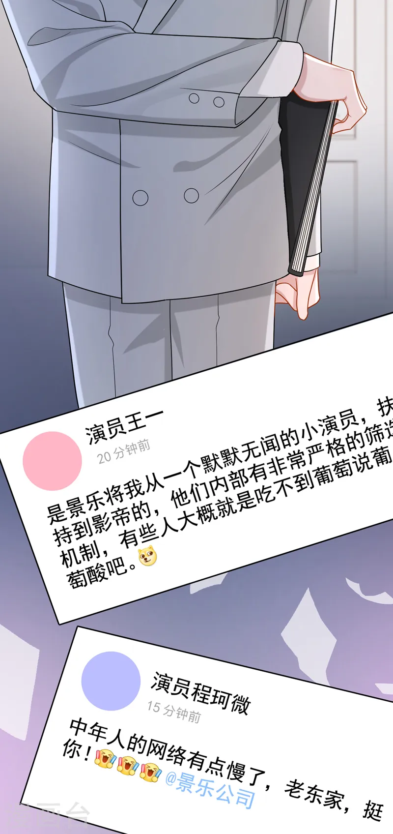 我的萌宝是首富全集免费观看漫画,第109话 危机解除了？！1图