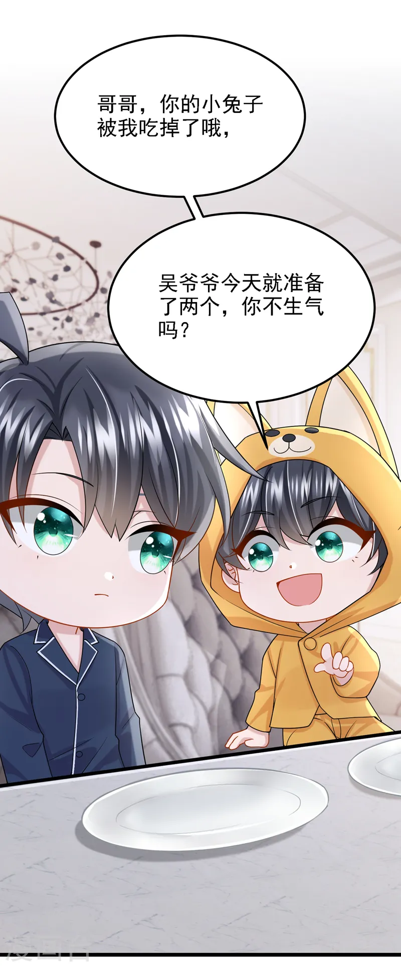 我的萌宝是僚机漫画,第135话 果断放手才是正途！2图
