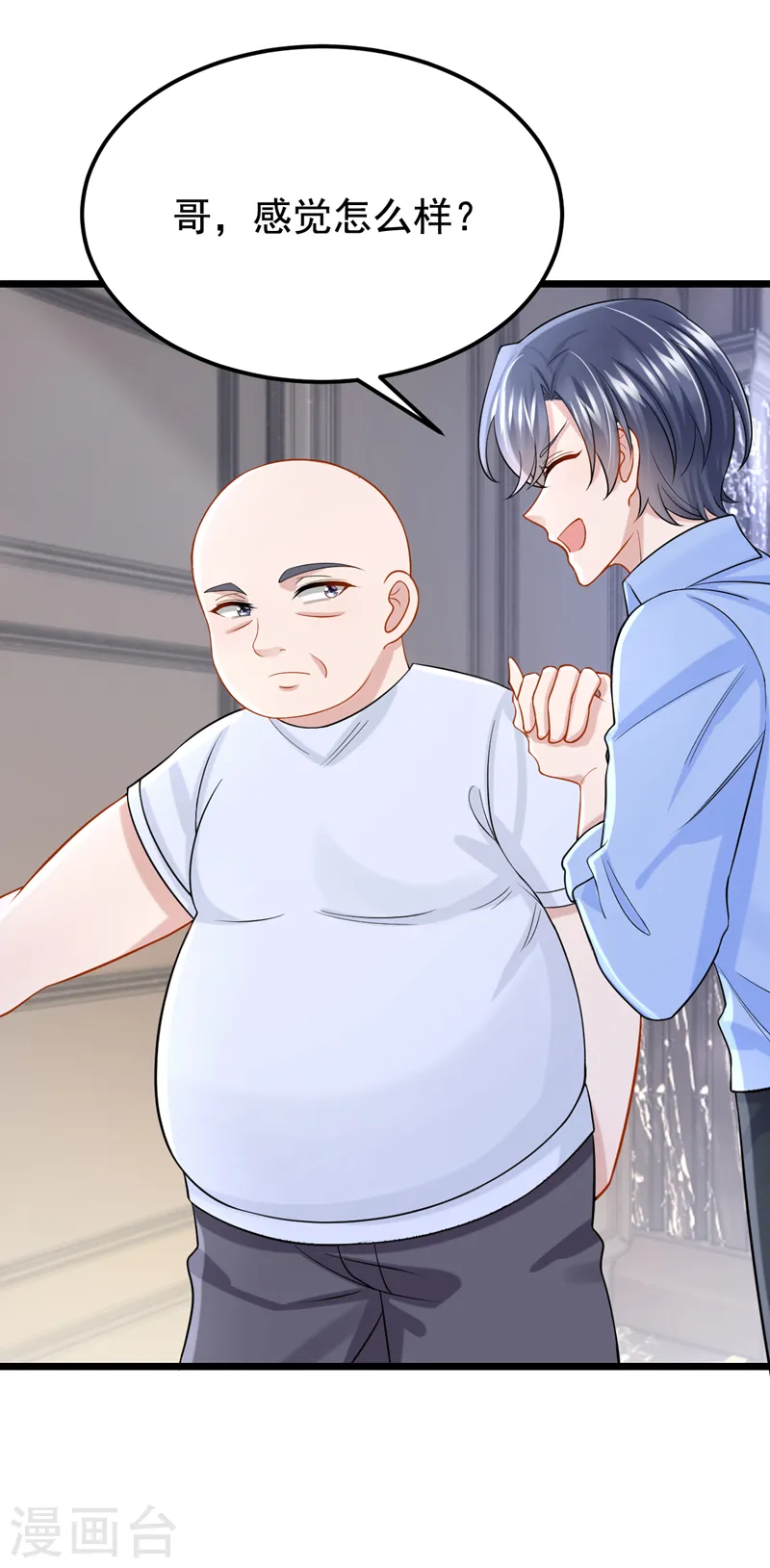 我的萌宝是僚机漫画,第133话 我们没什么可谈了！1图