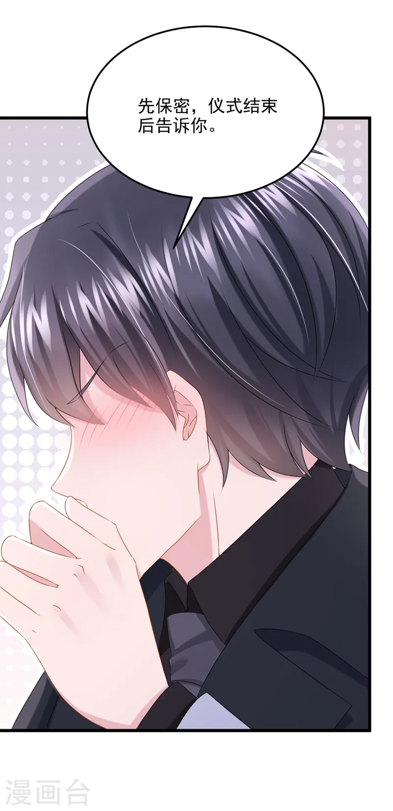 我的萌宝是僚机漫画,第72话 海洋女神不见了！2图