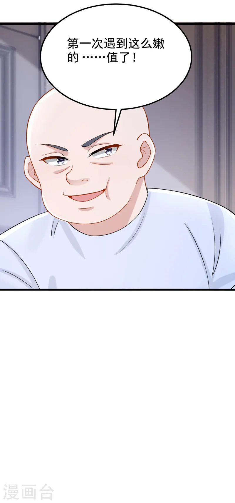 我的萌宝是僚机漫画,第133话 我们没什么可谈了！2图