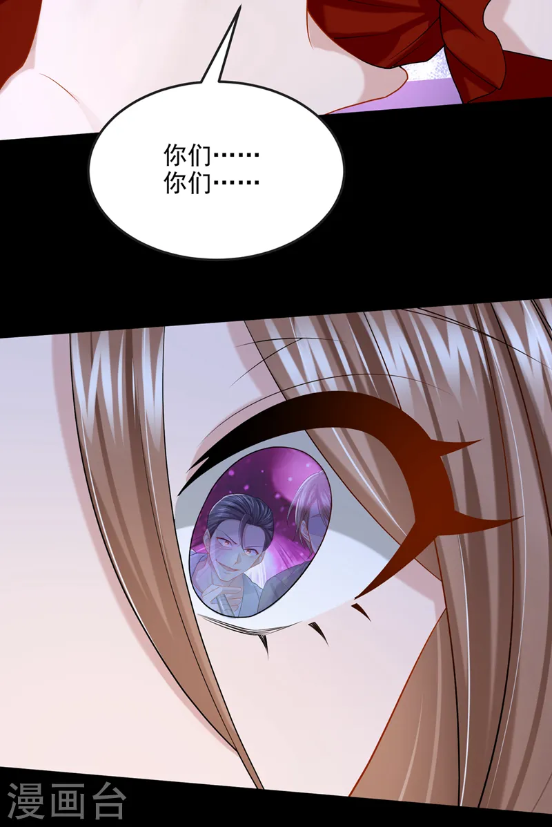 我的萌宝是僚机漫画,第58话 药效…发作了…2图