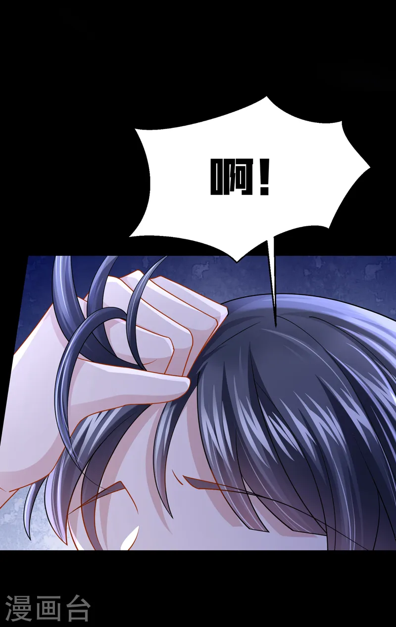 我的萌宝是僚机漫画,第139话 这个狗男人！2图