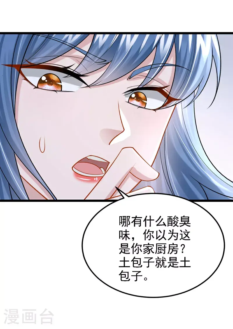 我的萌宝是首富后续漫画,第204话 你真的动手了？2图