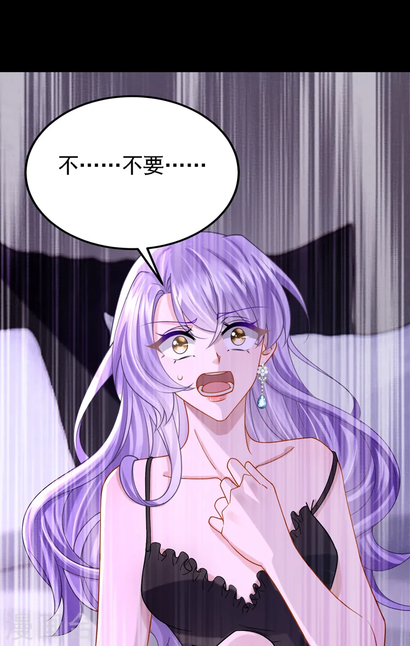 我的萌宝是僚机漫画,第141话 求你放过我！2图