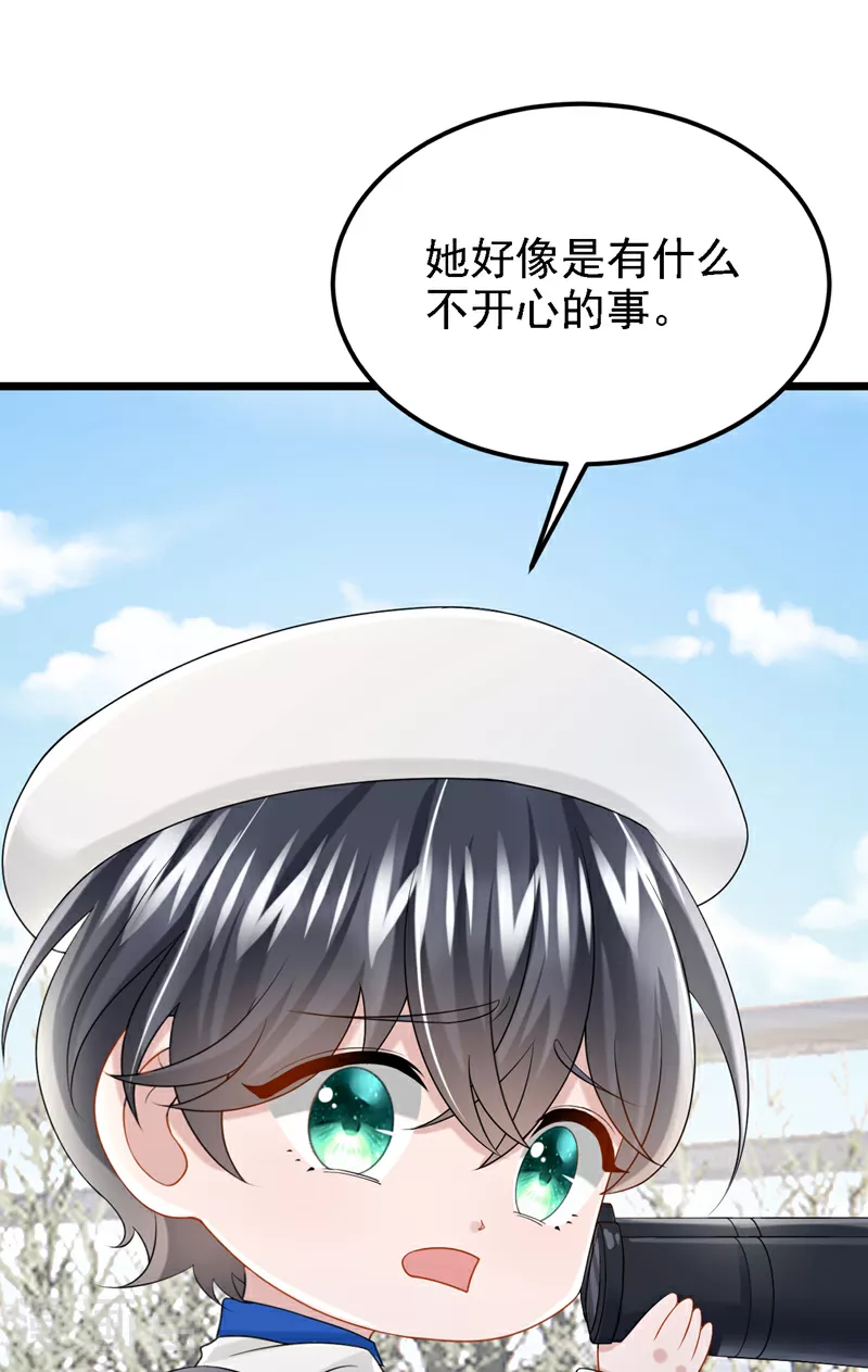 我的萌宝是僚机大结局漫画,第153话 怎么是你？2图