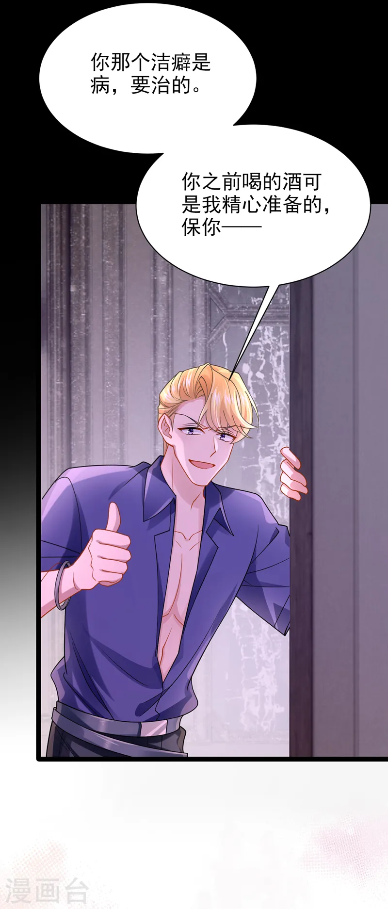 我的萌宝是僚机漫画,第140话 你能帮我出去吗？2图