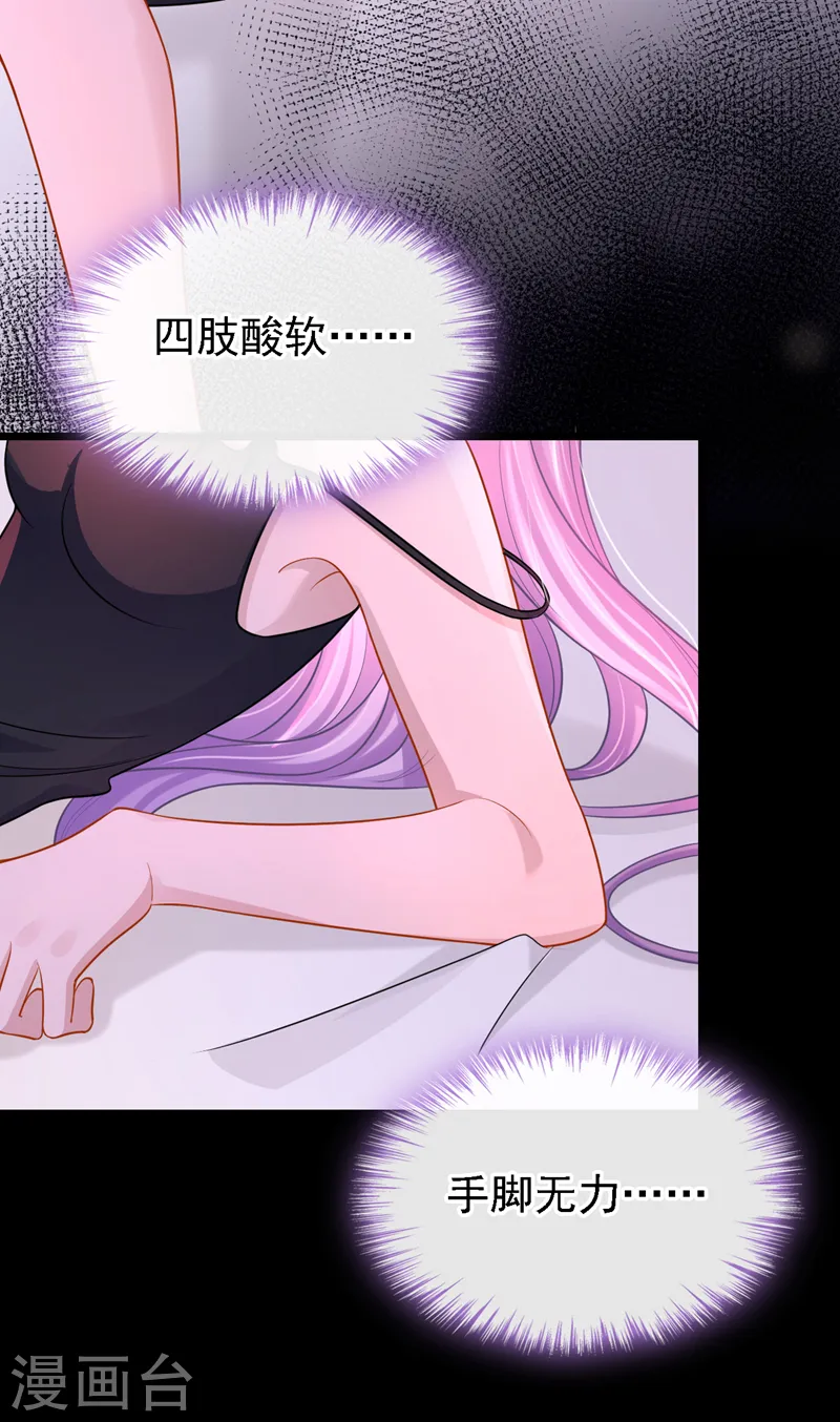 我的萌宝是僚机漫画,第140话 你能帮我出去吗？2图