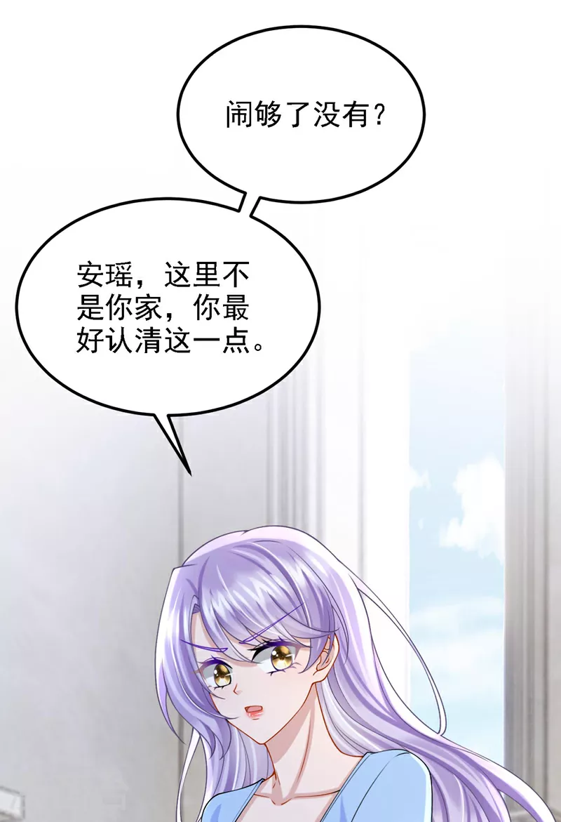 我的萌宝是僚机小说漫画,第169话 不许靠近妈咪！1图