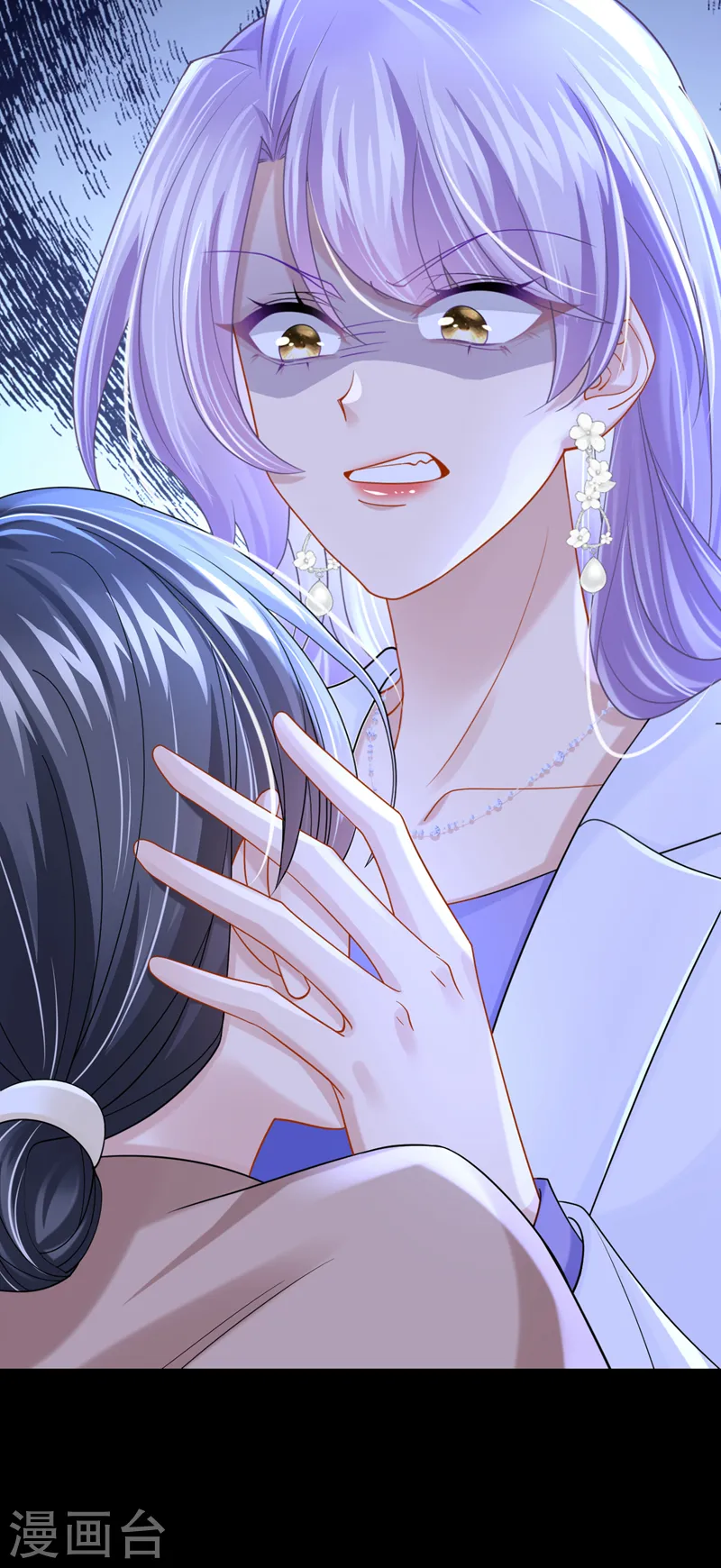 我的萌宝是僚机漫画,第136话 那狗东西在哪儿！2图