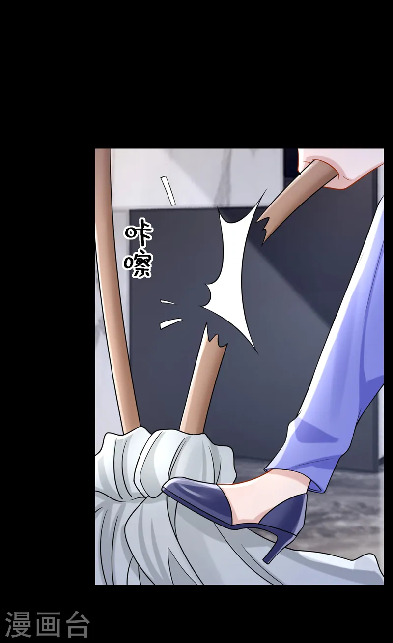 我的萌宝是僚机漫画,第136话 那狗东西在哪儿！2图