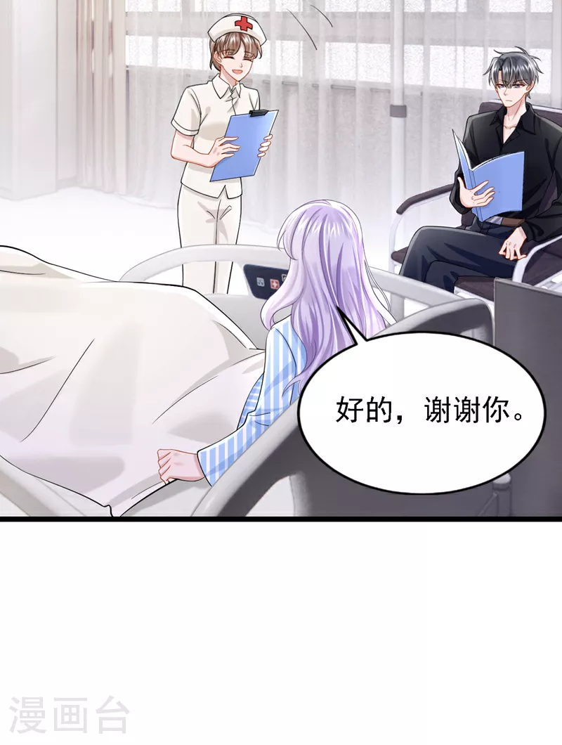 我的萌宝是僚机动漫漫画,第147话 男人都是一样的！1图