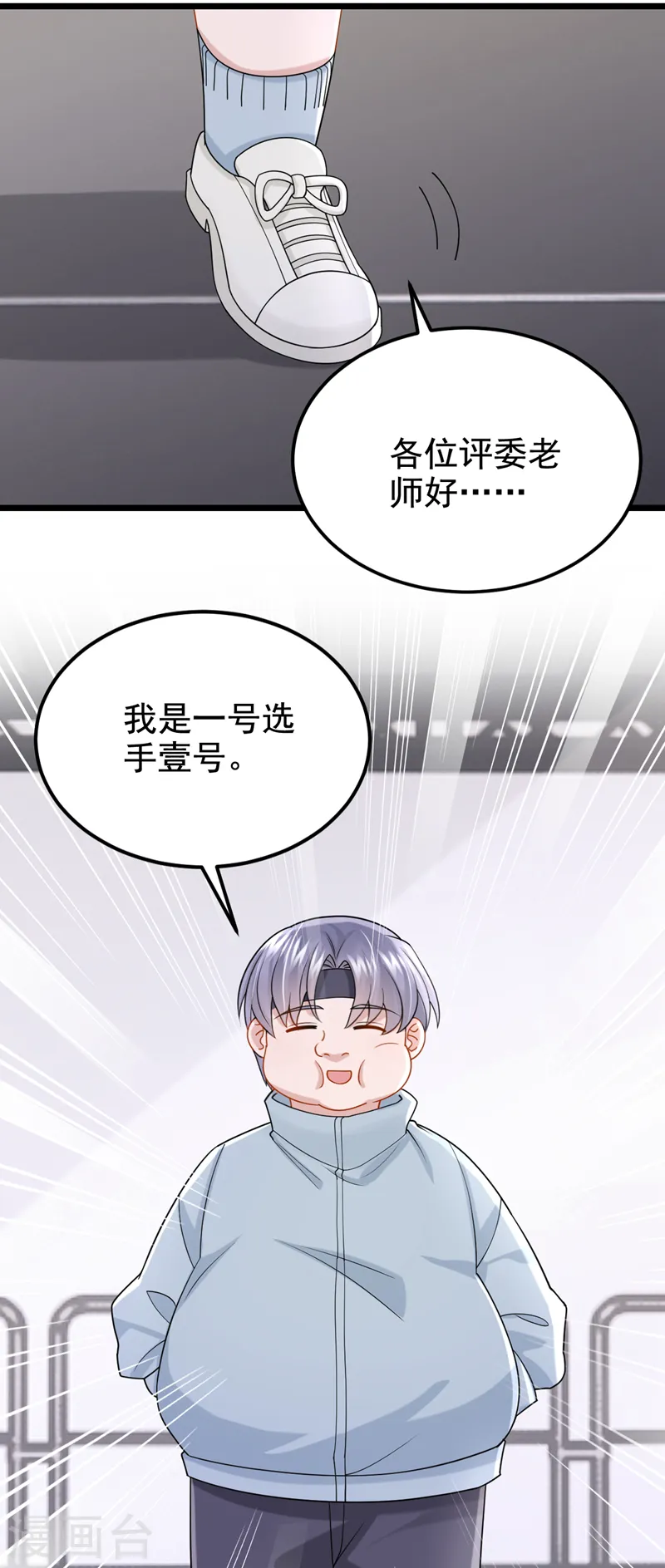 我的萌宝是首富后续漫画,第118话 你不适合这个行业！2图