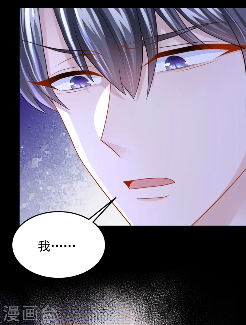 我的萌宝是僚机漫画,第142话 我不该和她吵架…2图