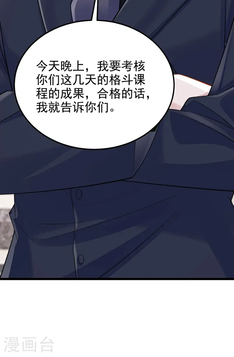 我的萌宝是僚机漫画免费下拉式漫画,第215话 就是这个男人！2图