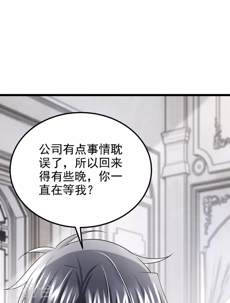 我的萌宝是僚机小说漫画,第198话 总之，谢谢你1图