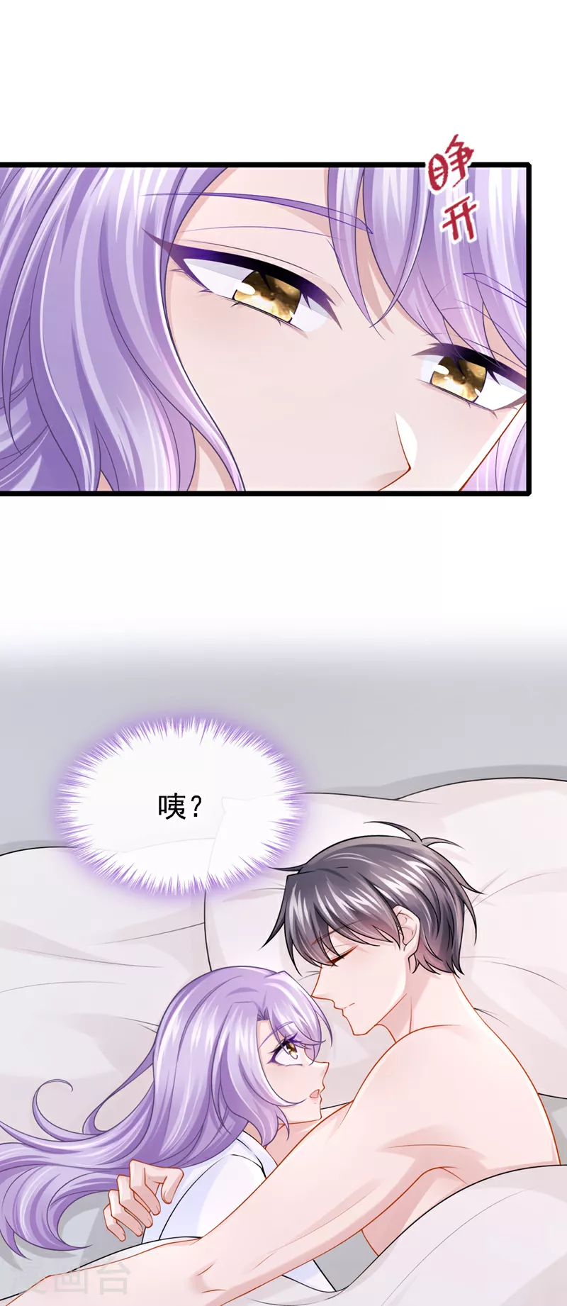 我的萌宝是僚机漫画,第199话 布丁受伤了？2图