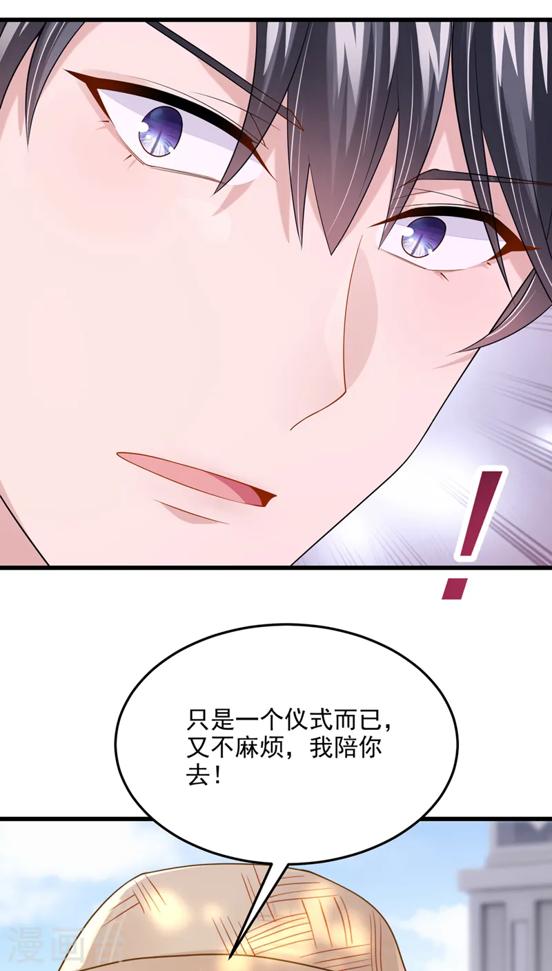 我的萌宝是僚机免费观看完整版漫画,第69话 你需要一些改变…1图