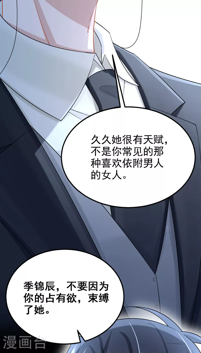 我的萌宝漫画免费下拉式漫画,第195话 哥，你是不是疯了？1图