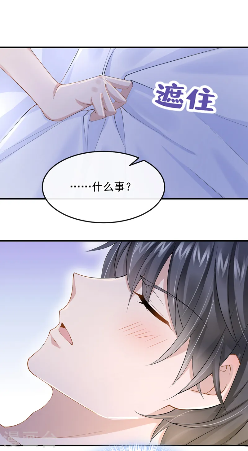 我的萌宝是僚机漫画免费阅读全文漫画,第34话 这男人没那么好骗了2图