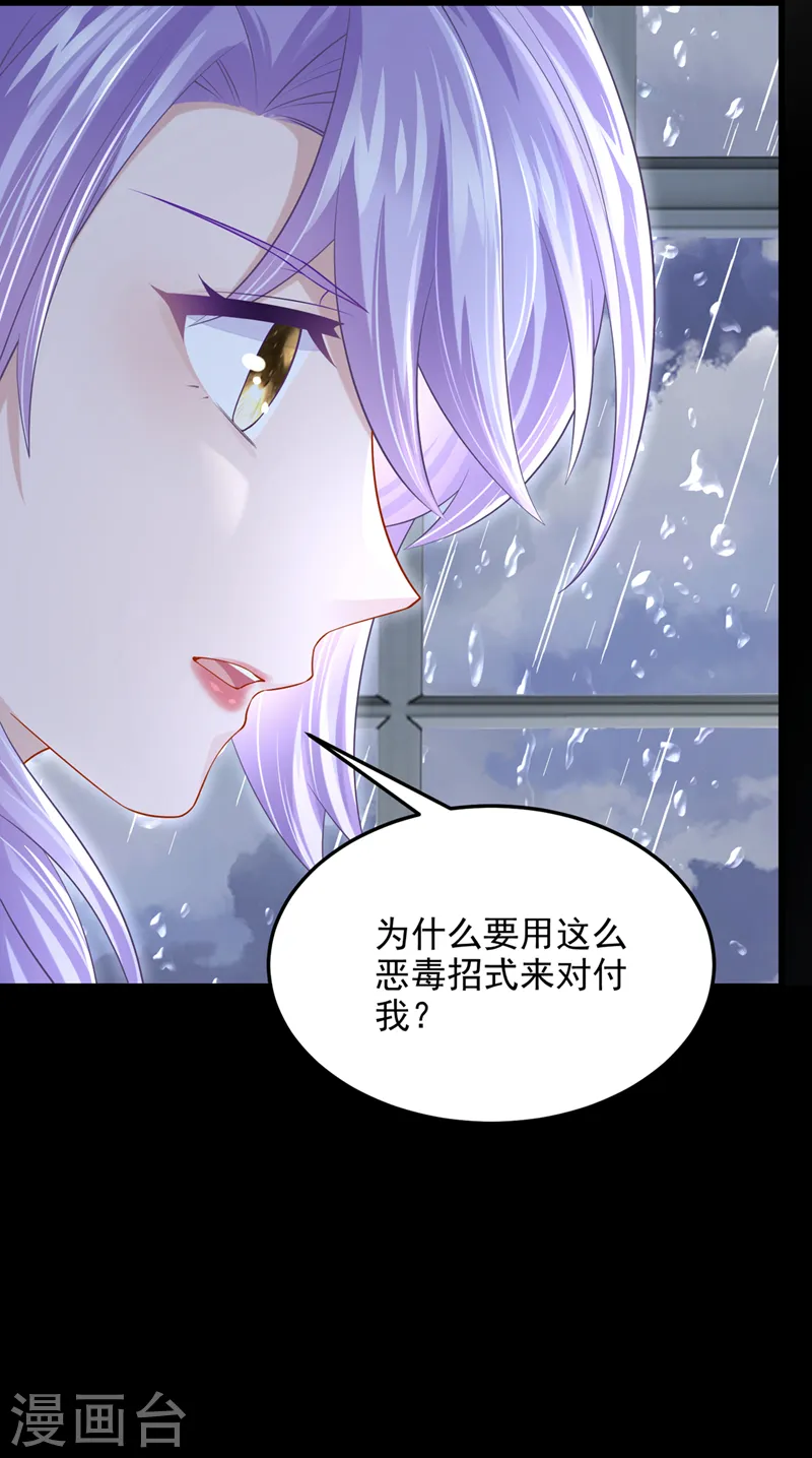 我的萌宝是僚机漫画,第58话 药效…发作了…1图