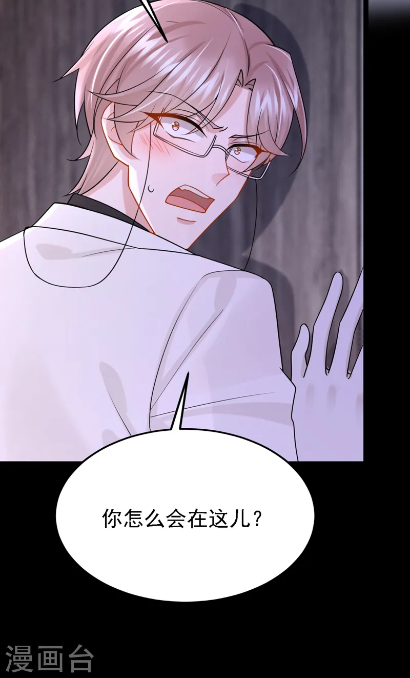 我的萌宝是僚机漫画,第140话 你能帮我出去吗？1图