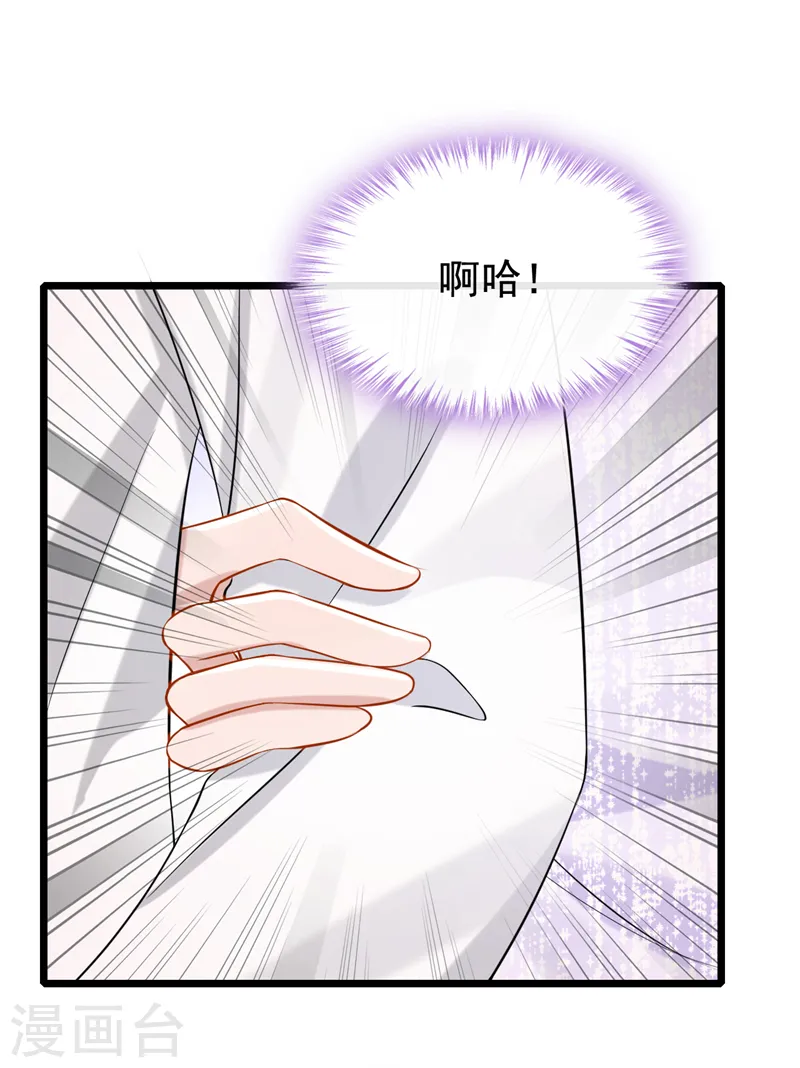 我的萌宝是僚机漫画,第128话 完了，我可能要死了1图