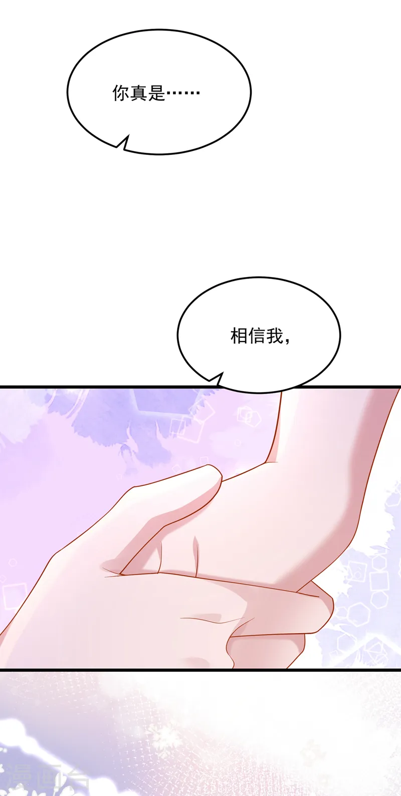 我的萌宝是首富免费看全集漫画,第71话 锦辰哥的未婚妻？！1图